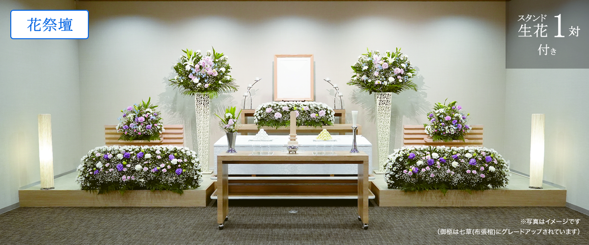 花祭壇