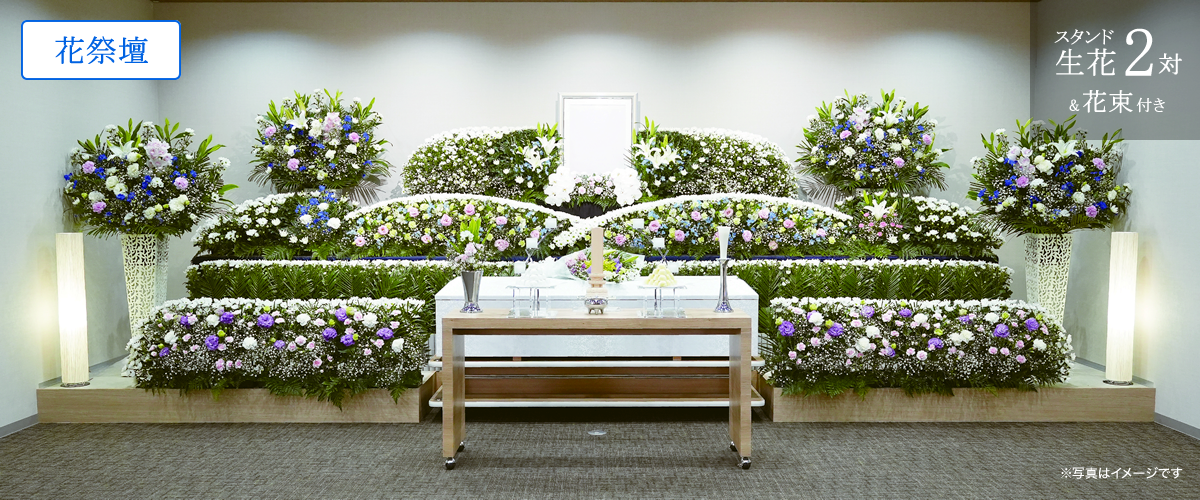 花祭壇